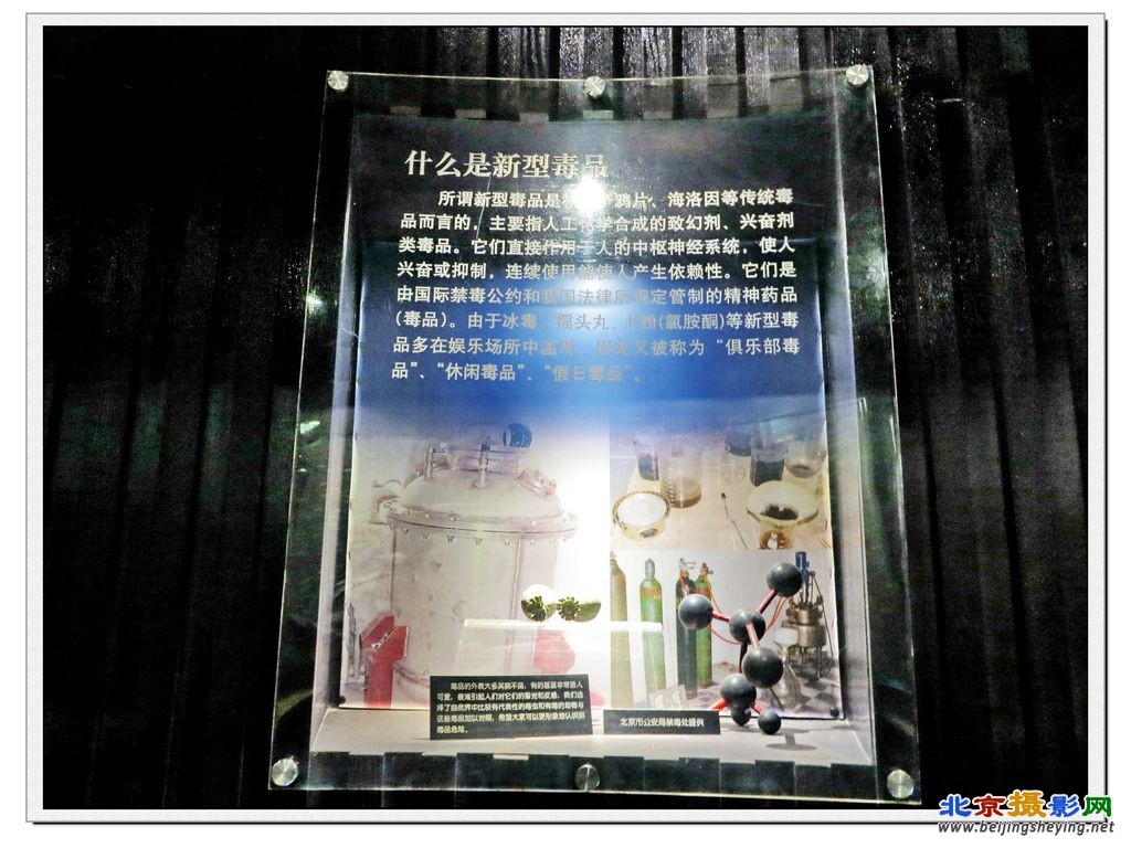 禁毒展（14）.jpg