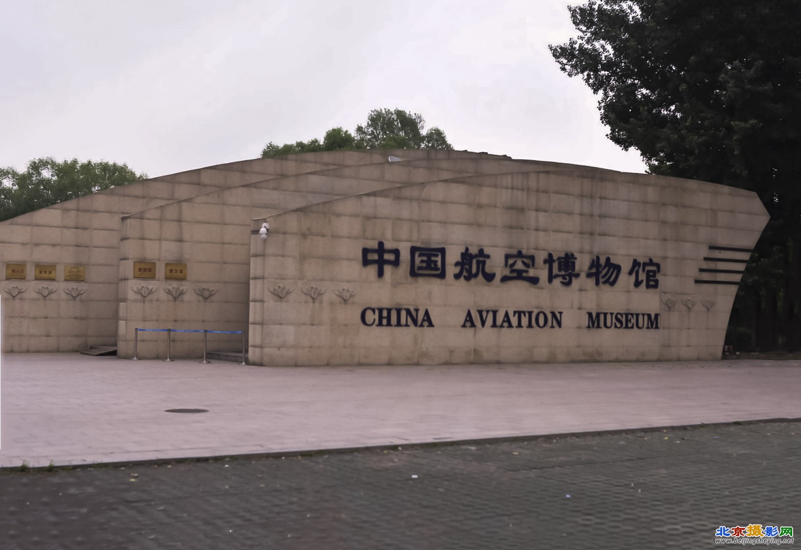 中国航空博物馆_1298.jpg