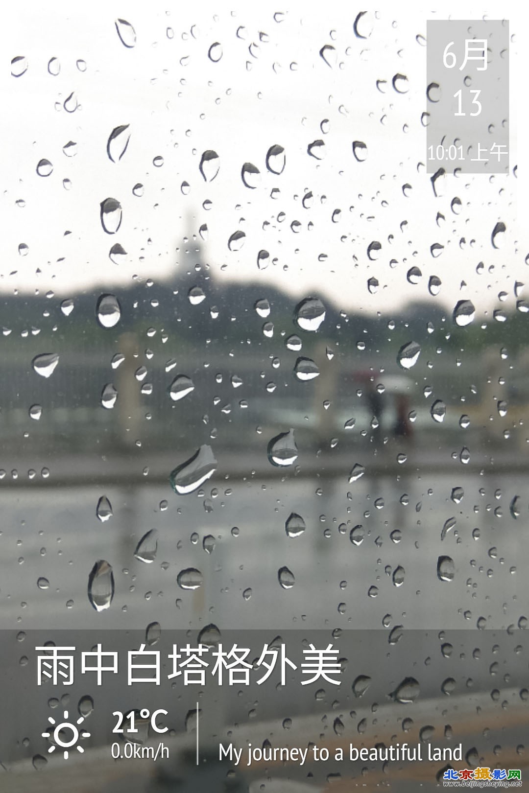 2  今日雨景.jpg