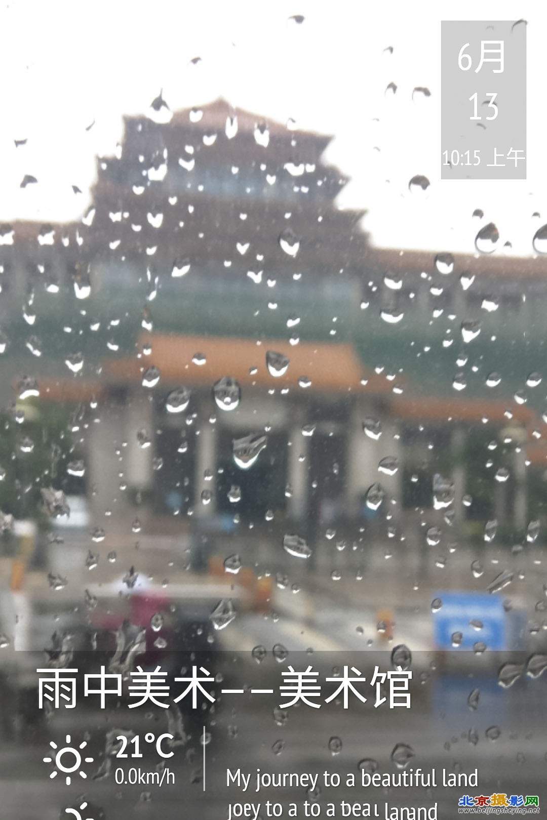 4 今日雨景 .jpg