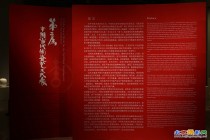 第二届中国当代陶瓷艺术大展续