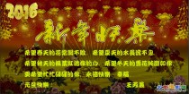 祝大家新年快乐